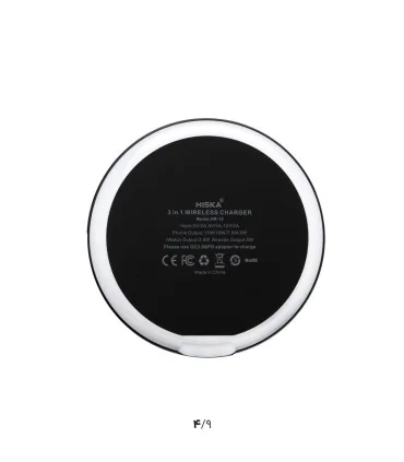 شارژر وایرلس 3 کاره حرفه ای هیسکا hiska HR-13