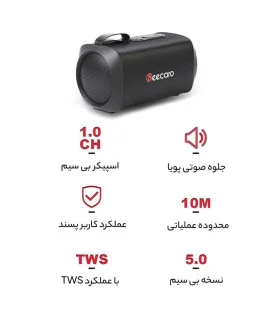 اسپیکر بلوتوثی قابل حمل ضد اب اورجینال بیکارو 601