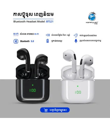 ایرپاد اورجینال کانفلون konfulon BTS12